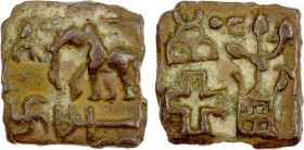 MAURYAN: ca. 3rd/2nd century BC, AE cast square unit (2.75g), Pieper-321, elephant, taurine, swastika, and Indradhvaja // railed tree, cross, and hill...