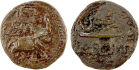MYSORE: Tipu Sultan, 1782-1799, AE 2 paise (21.03g), Patan, AM1221, KM-124.3, elephant right; nicely struck but some surface corrosion, shellacked for...