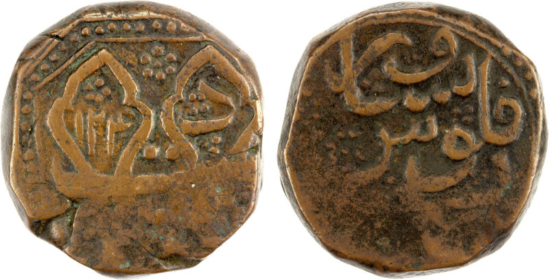 SIKH EMPIRE: AE falus (11.48g), Peshawar, AH1240, Valentine-748, cf. Zeno-141473...