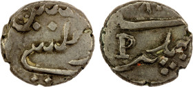FRENCH INDIA: MAHÉ: AR fanon (1/5 rupee) (2.18g), Pondicherry (1)780, KM-67, Lec-, unpublished date; issued by the French East India Company for the c...
