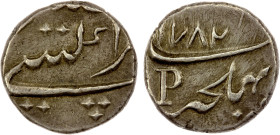 FRENCH INDIA: MAHÉ: AR fanon (1/5 rupee) (2.25g), Pondicherry, 1782, KM-67, Lec-77, issued by the French East India Company for the city of Mahé, full...