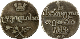 GEORGIA: Alexander I, of Russia, 1801-1825, AR abazi, Tiflis, 1807, KM-74, mintmaster AK, F-VF, ex Robert A. Rosenfeld Collection.

Estimate: USD 10...