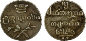 GEORGIA: Nicholas I, of Russia, 1825-1855, AR 2 abazi, Tiflis, 1831, KM-75, mintmaster AT, EF, ex Robert A. Rosenfeld Collection.

Estimate: USD 100...