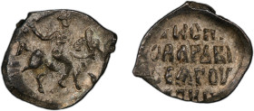 RUSSIA: MOSCOW: Ivan IV, the Terrible, 1533-1547, AR denga, Tver, KG-65, Orech-691, Chaudoir-215, horseman brandishing saber on galloping horse to rig...