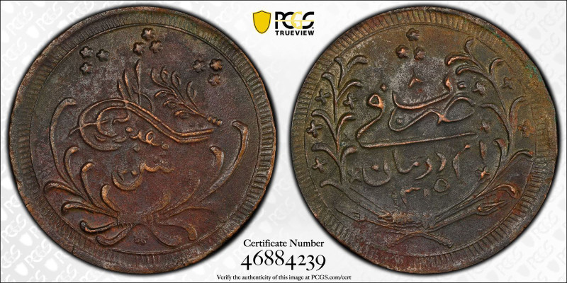 SUDAN: Abdullah b. Muhammad, 1885-1898, AE 20 piastres, Omdurman, AH1315 year 8,...