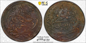 SUDAN: Abdullah b. Muhammad, 1885-1898, AE 20 piastres, Omdurman, AH1315 year 8, KM-15, bold strike, environmental damage, PCGS graded AU details.

...