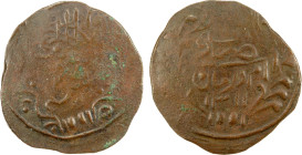 SUDAN: Abdullah b. Mohammed, 1885-1898, AE 2 piastres (3.37g), Omdurman, AH1311 year 11, KM-18, partially weak strike, F-VF, R.

Estimate: USD 100 -...
