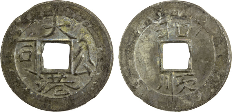 INDONESIA: BORNEO: Da Gang, 1822-1854, tin cash (5.53g), Montrado region, Millie...