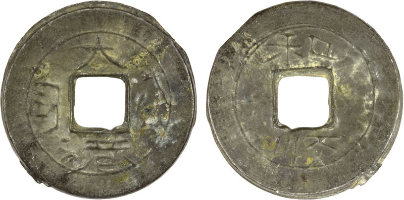 INDONESIA: BORNEO: Da Gang, 1822-1854, tin/lead cash (8.09g), Montrado region, M...