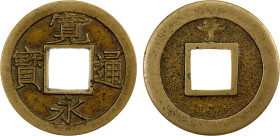 JAPAN: Tokugawa, 1603-1868, AE mon (2.72g), Ishinomake Mint, Sendai, Mutsu Province, H-4.17s, JNDA-131.44, Shin Kanei Tsuho type, bosen (seed or mothe...