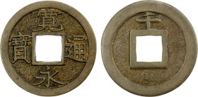 JAPAN: Tokugawa, 1603-1868, AE mon (3.42g), Ishinomake mint, Sendai, Mutsu Province, H-4.180s, JNDA-131.45, Shin Kanei Tsuho type, bosen (seed or moth...