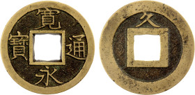 JAPAN: Tokugawa, 1603-1868, AE mon (3.16g), Kuji-gun Mint, Hitachi Province, H-4.211s, JNDA-133.67, Shin Kanei Tsuho type, ku above on reverse, no cla...