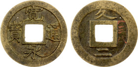 JAPAN: Tokugawa, 1603-1868, AE mon (3.29g), Kuji-gun Mint, Hitachi Province, H-4.213s, JNDA-133.69, Shin Kanei Tsuho type, ku above, ni below on rever...