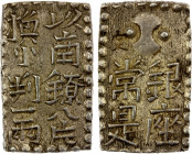 JAPAN: Bunsei, 1818-1830, AR 2 shu (7.63g), Edo Mint, H-9.75, JNDA-09-48, Shin Nanryo type, Japanese Kanji for "take eight pieces Nanryo to exchange f...