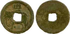 JAPAN: AE charm (2.97g), 23mm, uniface, elephant left, a most unusual charm, Fine.

Estimate: USD 75 - 100