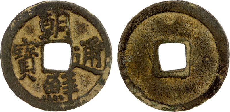 KOREA: Sejong, 1418-1450, AE mun (3.61g), H-10.3, cho son tong bo, orthodox scri...