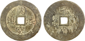 MALAY STATES: PAHANG: tin jokoh (7.58g), SS-29, Pridmore-68, Chinese inscriptions guo bao liu tong "Currency for general circulation" // Chinese inscr...