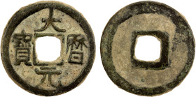 TANG: Da Li, 766-779, AE cash (3.48g), H-14.130, plain reverse, VF. Judging by their find spots, these coins were likely cast by the local government ...