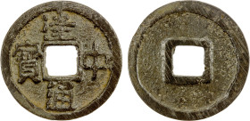 TANG: Jian Zhong, 780-783, AE cash (3.71g), H-14.133, some corrosion, VF. Judging by their find spots, these coins were likely cast by the local gover...