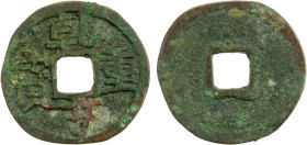 SOUTHERN HAN: Qian Heng, 917-924, AE cash (2.69g), H-15.107, light encrustation, Fine. In 917, Liu Yan (Lie Zu) proclaimed himself Emperor of a dynast...
