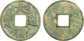 NORTHERN SONG: Da Guan, 1107-1110, AE 10 cash, H-16.426, Slender Golden script, light encrustation and cleaning scratches, VF, ex Charles W. Lueders I...