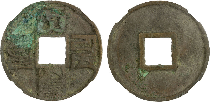 YUAN: Da Yuan, 1310-1311, AE 10 cash (26.0g), H-19.46, ta üen tong baw in Mongol...