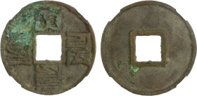 YUAN: Da Yuan, 1310-1311, AE 10 cash (26.0g), H-19.46, ta üen tong baw in Mongol 'Phags-pa script (da yuan tong bao in Chinese), light encrustation, G...