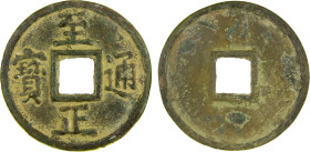 YUAN: Zhi Zheng, 1341-1368, AE 10 cash (24.3g), H-19.115, shi (ten) in Mongolian 'Phags-pa script above for denominational name, reverse character wea...