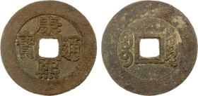 QING: Kang Xi, 1662-1722, AE cash (6.59g), Board of Revenue mint, Beijing, H-22.91, "Lohan" type cast in 1713, Graded 82 by GBCA Grading Company, VF. ...