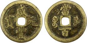 QING: Xian Feng, 1851-1861, AE 100 cash (39.73g), Kaifeng Mint, Henan Province, H-22.848, 47mm, cast 1854-55, Fine.

Estimate: USD 100 - 150