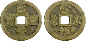 QING: Xian Feng, 1851-1861, AE 50 cash (34.29g), Suzhou mint, Jiangsu Province, H-22.907, 50mm, cast 1854-55, brass (huáng tóng) color, Graded 78 by G...