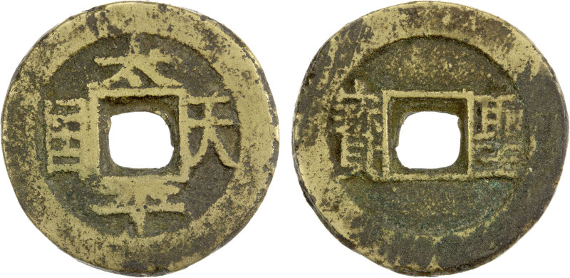 QING REBELS: Tai Ping, 1850-1864, AE cash (6.21g), H-23.18, tai ping tian guo wi...