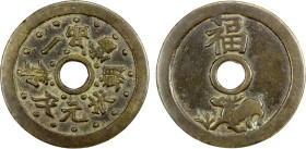 CHINA: AE charm (20.2g), CCH-825, yi pin dang cháo zhuàng yuán jí dì ([may you be] an official of the first degree at the imperial court for the exami...