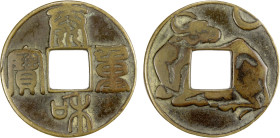 CHINA: AE charm (19.53g), as Zeno-311446, tai he zhong bao in seal script // reclining Bull and the Moon, Graded 82 by GBCA Grading Company, VF. Likel...