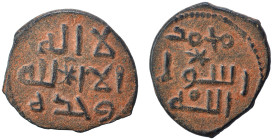 Umayyad Caliphate. Fals (bronze, 3.16 g, 20 mm). Very fine.