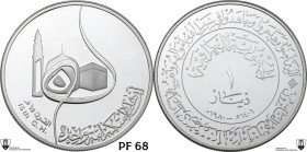 Iraq. Republic (1958- ). Dinar 1401 (1980). KM 148. AR. 30.92 g. 40.00 mm. 1400th Anniversary of the Hijra. 25000 pcs minted. Encapsulated by Classica...