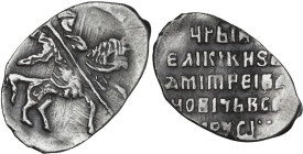 Russia. Dmitry Ivanovich 'False Dmitry I' (1605-1606). AR Kopeck, Moscow mint. Obv. Crowned Tsar riding right, spearing downwards. AR. 0.66 g. 16.00 m...