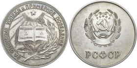 Russia. URSS (1917-1992). School Graduate Silver Medal (1959). AR. 16.32 g. 32.00 mm. EF.