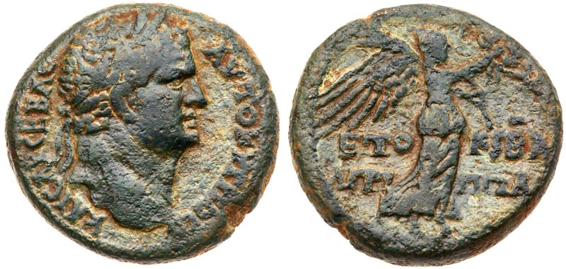 Judaea, Herodian Kingdom. Agrippa II. &AElig; (13.11 g), 56-95 CE. Caearea Panea...