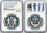 Arab Republic of Egypt, 5 Pounds AH1414 (1993), Ancient Treasure Collection - Symbol of Unification