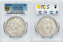 Republic, 1 Yuan 3 (1914), Fat Man, 圎 NC
