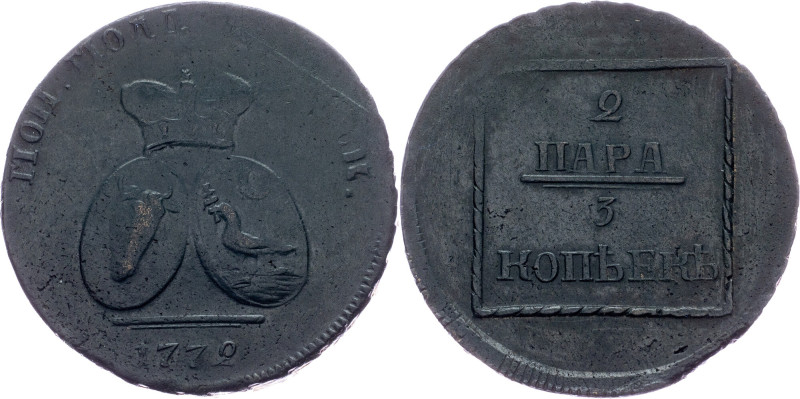 Catherine II., 2 Paras / 3 Kopecks 1772, Sadagura Moldavia and Wallachia, Cather...
