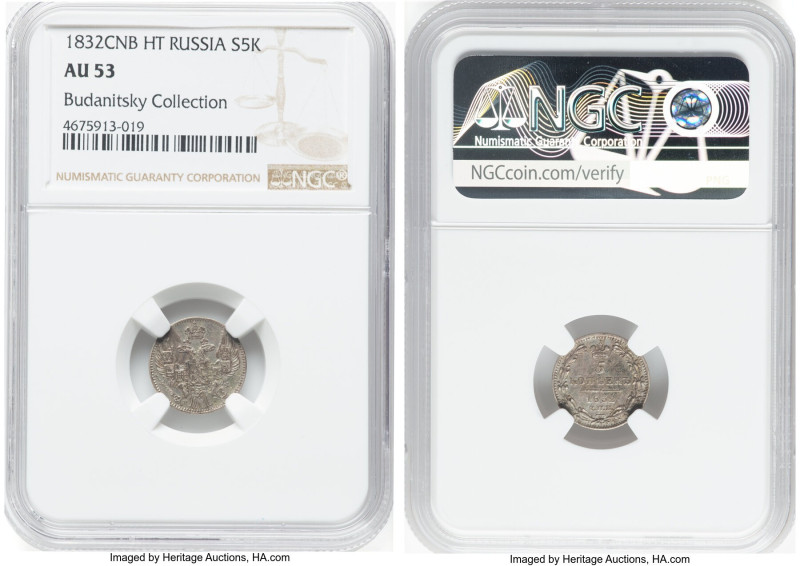 Nicholas I 5 Kopecks 1832 CПБ-HГ AU53 NGC, St. Petersburg mint, KM-C163, Bit-385...