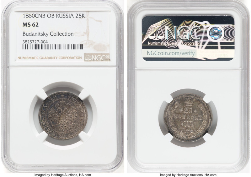 Alexander II 25 Kopecks 1860 CПБ-ФБ MS62 NGC, St. Petersburg mint, KM-Y23, Bit-1...