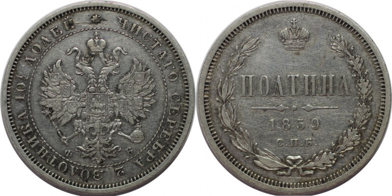 Russische Münzen und Medaillen, Alexander II. (1854-1881). Poltina (50 Kopeken) ...