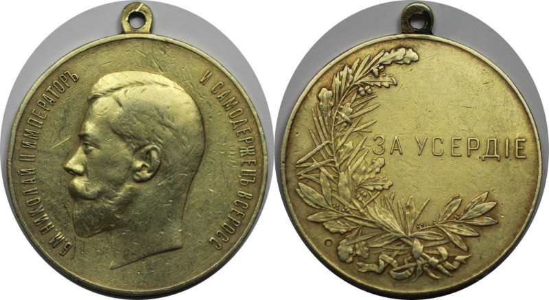 Russische Münzen und Medaillen, Nikolaus II. (1894-1918). Verdienstmedaille "Za ...