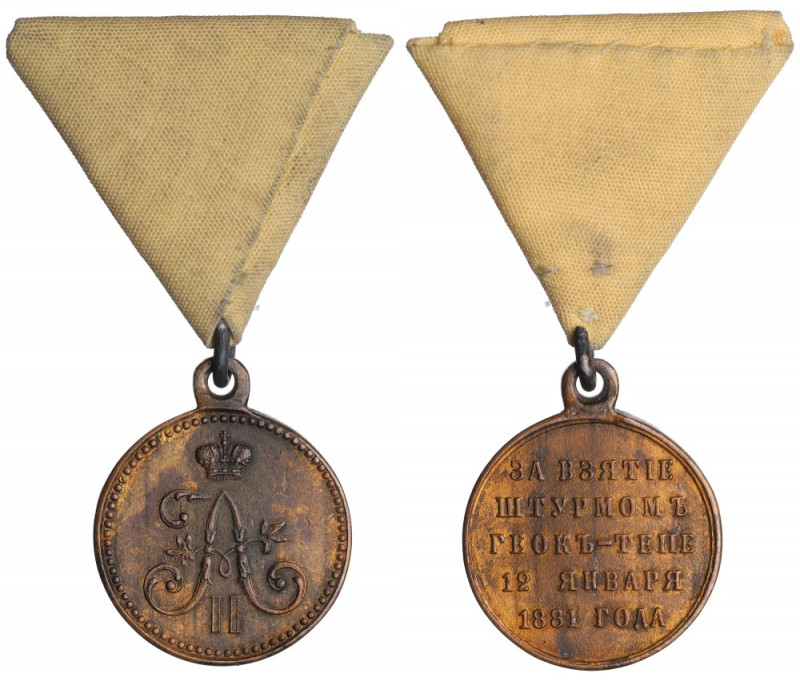 Rosja, Medal za zdobycie Geok-Tepe 1881 - kopia Kopia bardzo rzadkiego odznaczen...