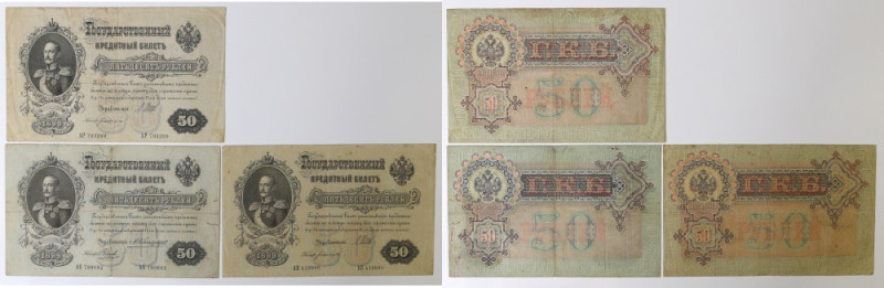 Russia, Lot of 50 rubles 1899 Zestaw banknotów w kondycji obiegowej.