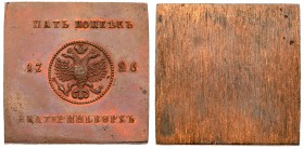 Catherine I, 1725-1727
Plate Money 5 Kopecks 1726. Novodel. 43 x 42.7mm. 55.86 gm. Bit H356 (R2), B 41A (R), Diakov N2. Orange-caramel brown, lustrou...