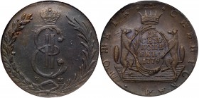Siberian Coinage
10 Kopecks 1779 KM. Bit 1042, B 527, Uzd 4340. Authenticated and graded by NGC AU 58 BN. Deep silvery-brown Choice about uncirculate...